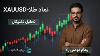تحلیل طلا(XAUUSD )– طلا در آستانه مقاومت 5,100 دلار و احتمال اصلاح کوتاه‌مدت