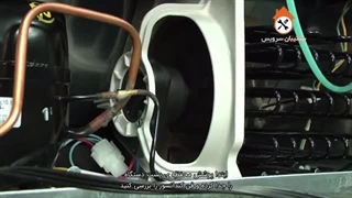 اموزش تعمیر یخچال فریزر پشتیبان سرویس