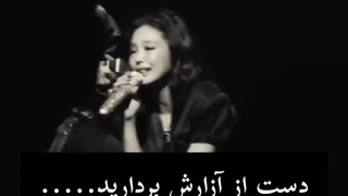 دس از ازارش بر دارین