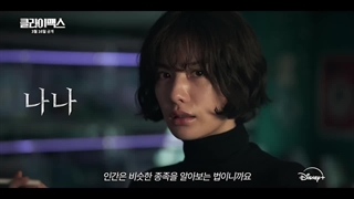 انتشار اولین تریلر از سریال نقطه اوج با بازی جو جی هون، ها جی وون و نانا(پخش 25 اسفند مشخصات در توضیحات)