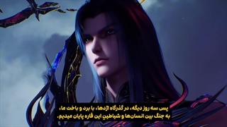 انیمه تخت و نشان Throne of Seal قسمت 198 با زیرنویس فارسی | انیو