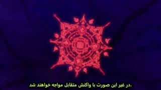 انیمه غرق شدن غم در اتش خشم قسمت2