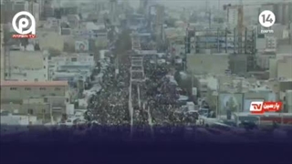 انعکاس راهپیمایی باشکوه ایرانیان در تلویزیون ١۴ صهیونی