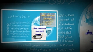 ترازوی صنعتی: دقت و استحکام برای نیازهای حرفه‌ای شما در ترازو دات کام : تجهیزجا
