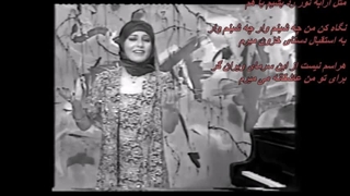آهنگ فصل تازه از بانو گوگوش / Googoosh - Fasle Tazeh