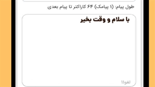 معرفی اپلیکیشن ندا