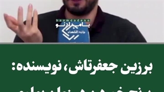 برنج خوردن در زمان پهلوی متعلق به یک قشر خاص بود