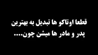 اوتاکوها بهترین پدر مادرای دنیا میشن