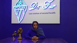 شیوه درمان و متد دکتر مریم بدیع زادگان متخصص اعصاب و روان