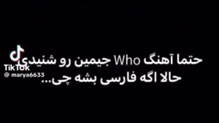 جیمین