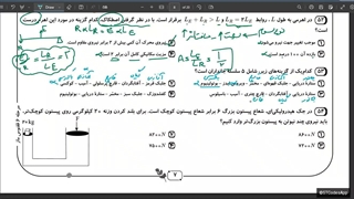 تحلیل سوالات 52 تا 56 آزمون مرحله 6 ققنوس(M)