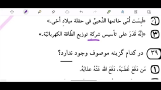 تحلیل ویدیویی سوالات درس عربی ازمون مرحله ۶ آکادمی ققنوس مطابق با بودجه M(سوال ۳۶تا۳۸)