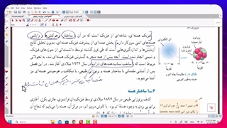 فیلم شماره 61  ساختار هسته پارت 1