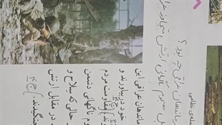 صفحات 144 تا 146 مطالعات ششم