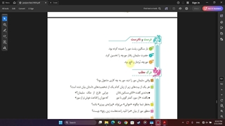 فارسی
