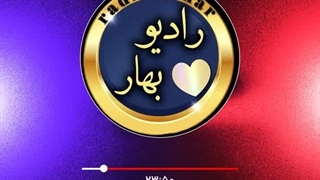 پادکست آموزشی غزل اول حافظ