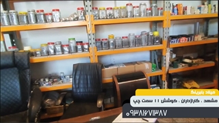 میلاد بلبرینگ