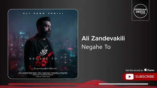 علی زندوکیلی - نگاه تو (Ali Zandevakili - Negahe To  )