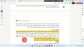 آموزش درس دانش فنی پودمان پنجم رشته کامپیوتر پایه دهم
