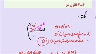 حل تمرین اخر فصل سوال پنج فصل چهار رشته ریاضی