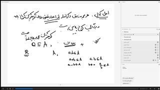 آنالیز ریاضی دکتر منصف شکری - قسمت 2
