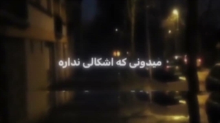 -واقعا حالت خوبه؟
