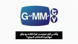چمدون ببندید دسته جمعی ی سر بریم تایلند ^_^