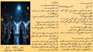 اسلاید شماره 66 . گره خورده یا نه ؟ - مجموعه گره زدن .