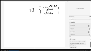 آنالیز ریاضی دکتر منصف شکری - قسمت 4