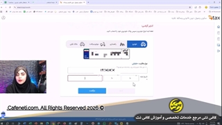 پرداخت مالیات نقل و انتقال خودرو