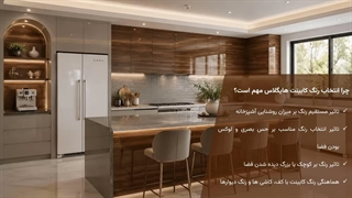 رنگ بندی کابینت هایگلاس