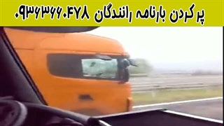 کل کل اسکانیا و با ولوو