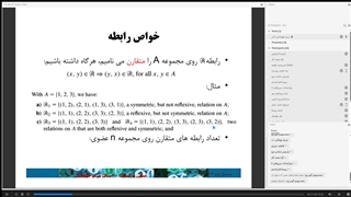 مبانی ترکیبیات دکتر طهماسبی - قسمت 3