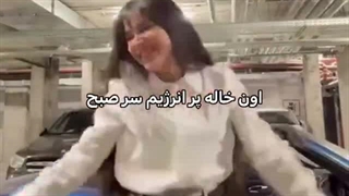 واییی حق تا ابد... (انرژی مثبت)
