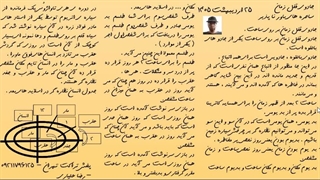 اسلاید شماره 68 . جادوی قفل زمان - مجموعه ساحره های باورناپذیر .