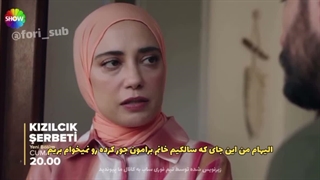 فراگمان دوم قسمت 137 شربت زغال اخته با زیرنویس فارسی _ Kizilcik Serbeti