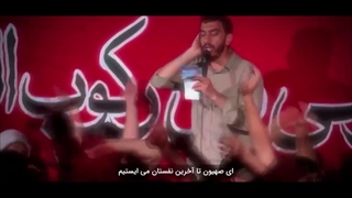 مداحی حماسی ضد صهیونیسم ( شمشیر علی برای نابودی اهل خیبر باز می گردد )
