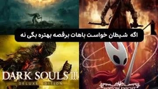 یه نفر رندوم: گیم بزن ارومت میکنه...