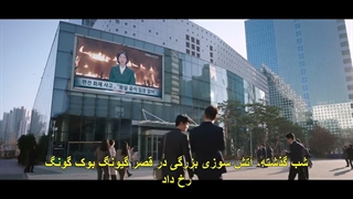 قسمت 11 سریال تاج بی‌نقص با زیرنویس فارسی چسبیده