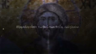 Psalm 135 - Byzantine Music
