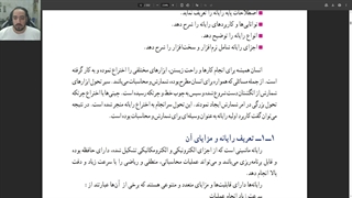 آموزش کاربر رایانه قسمت اول