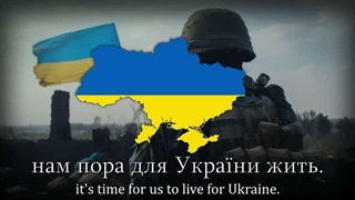 He nopa!" - Ukrainian Patriotic Song"