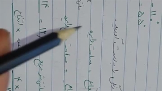 مرور فصل پنجم ریاضی