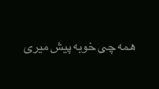 عااا فقط چون ریتمشو دوست داشتمم:))