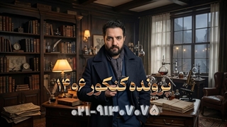 دوره جامع زیست کنکور 1406 کلاسینو استاد بام رفیع