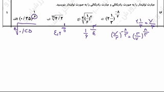 حل سوالات آزمون نهایی ریاضی و آمار 3 خرداد 1403