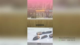 سشوار چرخشی بابیلیس مدل AS964