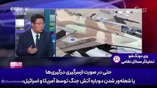 14050228: جنگ فقط ایرانی‌ها را به ساخت بمب اتم تشویق می‌کند!