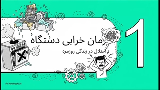 تعمیر ماشین ظرفشویی با ضمانت در تهران