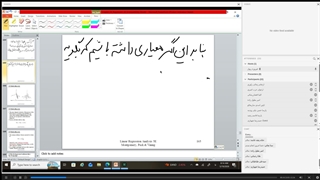 رگرسیون ۱ دکتر ریواز - قسمت 12